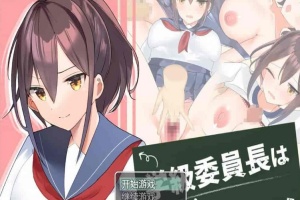 [日系RPG/汉化]班长是不会被吓倒的 机翻汉化版[PC+安卓][750M/百度]』-IS