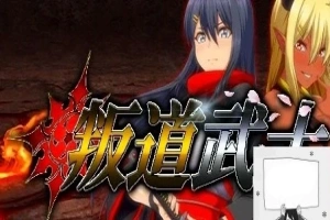 【PC/2D/RPG/中文】叛道武士 V2.0.2.0 STEAM官方中文版【8.4G】-IS