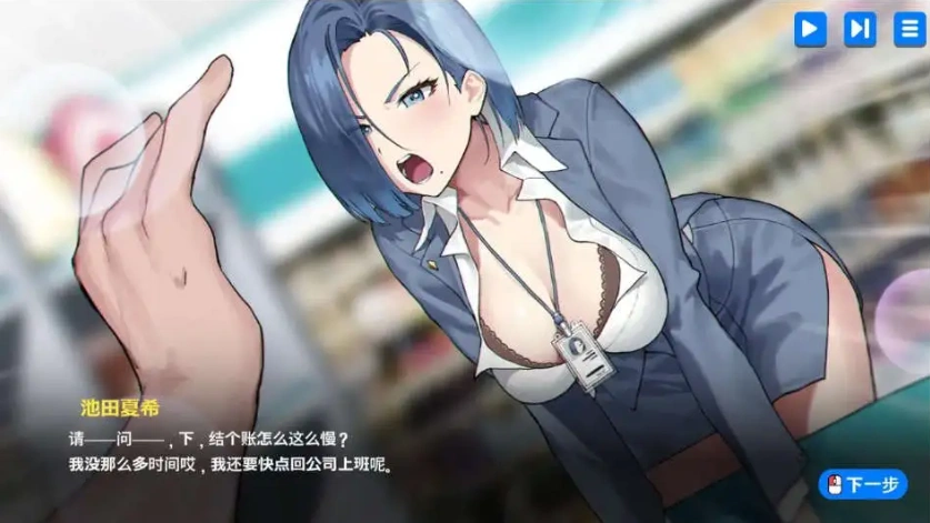 图片[1]-【SLG/中文/动态】身体薪酬 Body Pay 官方中文步兵版【电脑/1.4G】-IS