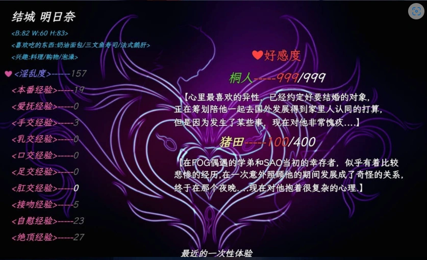 图片[3]-[中文RPG/究极NTR/动态]刀剑SAO~气息遮断魔法陷阱 Ⅱ V0.85 官方中文步兵版[6月底更新][5G]-IS