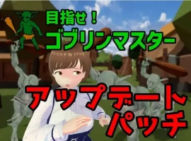 战略SLG/ACT/3D作品/全动态/官中】目标是!成为哥布林大师!完整版 V1.1.1 DL官中【电脑/1.8G】-IS