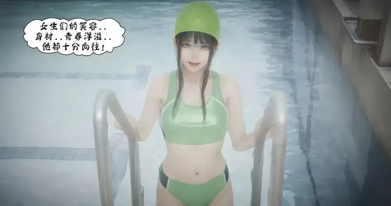 图片[2]-[3D中文]校園怪談-折射遊泳池[150MB]-IS