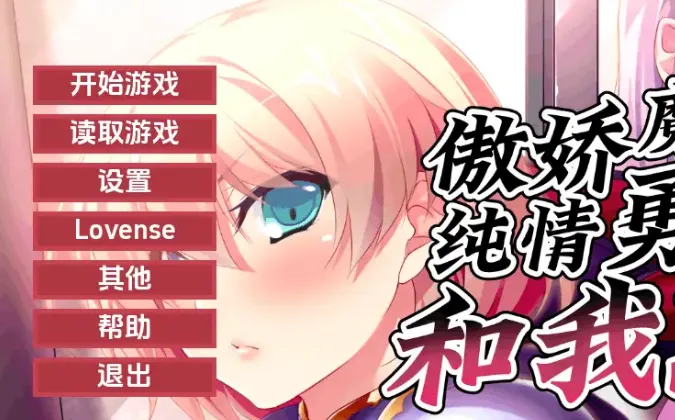 【日系SLG/漢化/動态】勇者、惡魔與我的三人行v1.2.1 官中版【PC+安卓/1.04G/更新】Hero, Demon and Me 3P