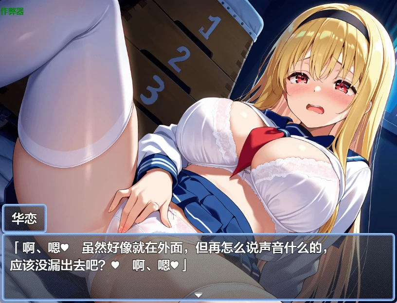 【日系RPG/AI漢化/2D】美少女調教逃脫記1.0 AI漢化版【PC+安卓/434MB】わからせエスケープ!!!