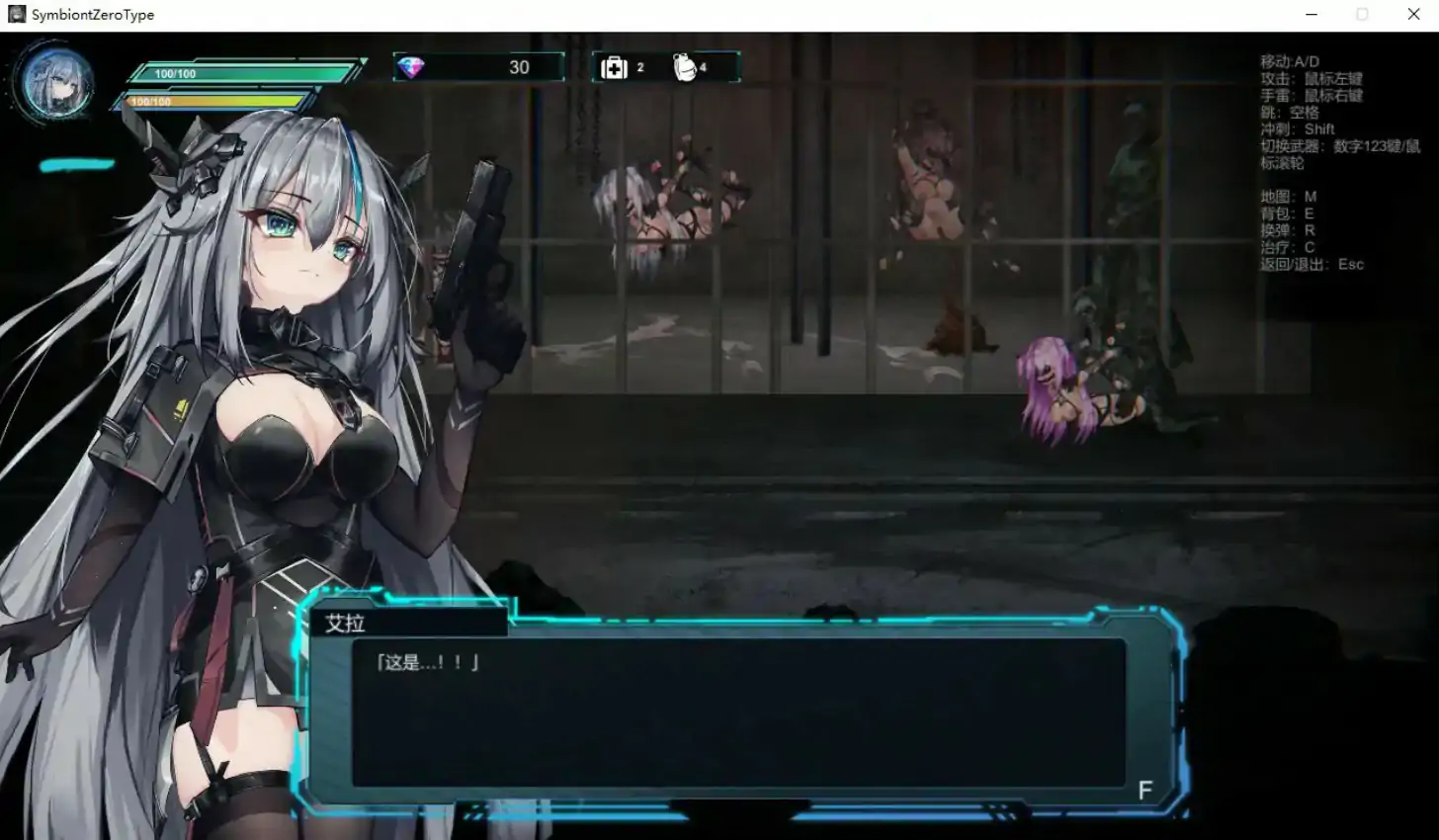 【日系ACT/官中/喪屍】共生體・零式V1.01 官方中文版【PC/3.6G/更新】 PC遊戲 第3張-海閣社區-i社中國-中文漢化官方網站 【日系ACT/官中/喪屍】共生體・零式V1.01 官方中文版【PC/3.6G/更新】