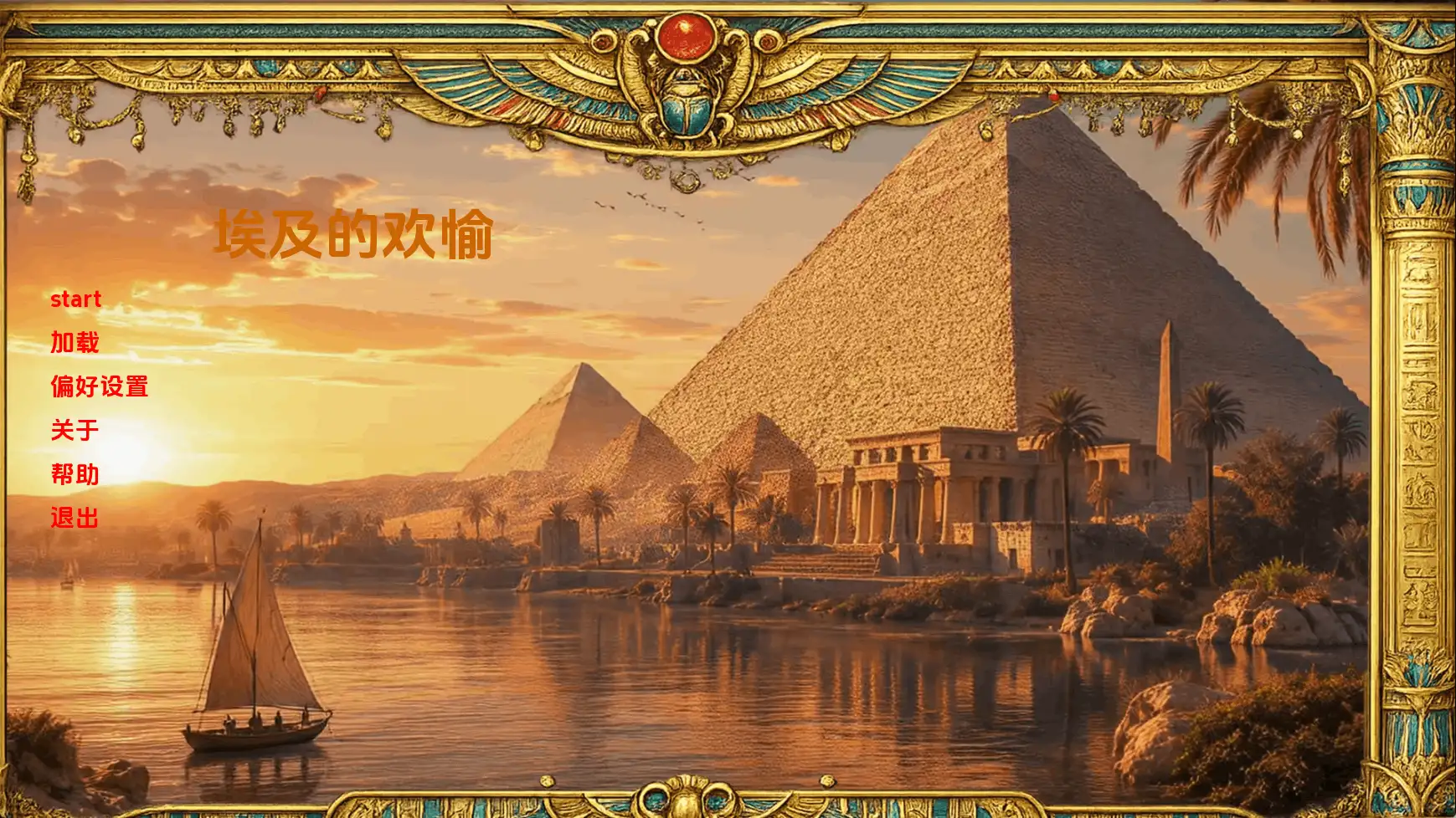 【歐美SLG/漢化/動态】埃及的樂趣v0.3 AI版【PC+安卓/8.16G/更新】The Pleasures of Egypt [v0.3]