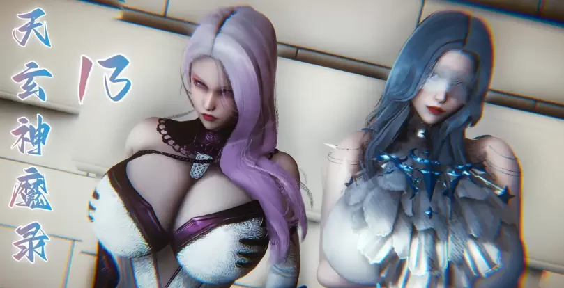 [3D中文]天玄神魔录13[120MB]-IS