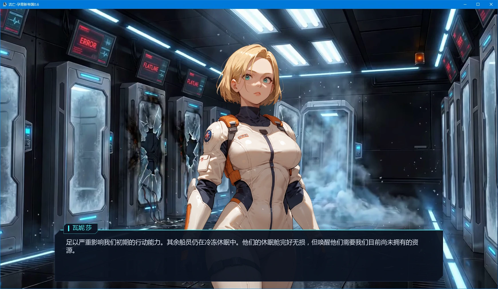【日系SLG/AI漢化/沙盒】流亡-孕育新帝國0.6 AI漢化版【PC+安卓/3.7G/更新】Exilium: Breeding Imperium [v0.6]