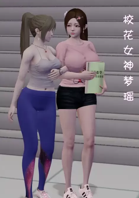 图片[3]-[3D]化蝶-夢瑤傳 重置版番外 01-06[610MB]-IS