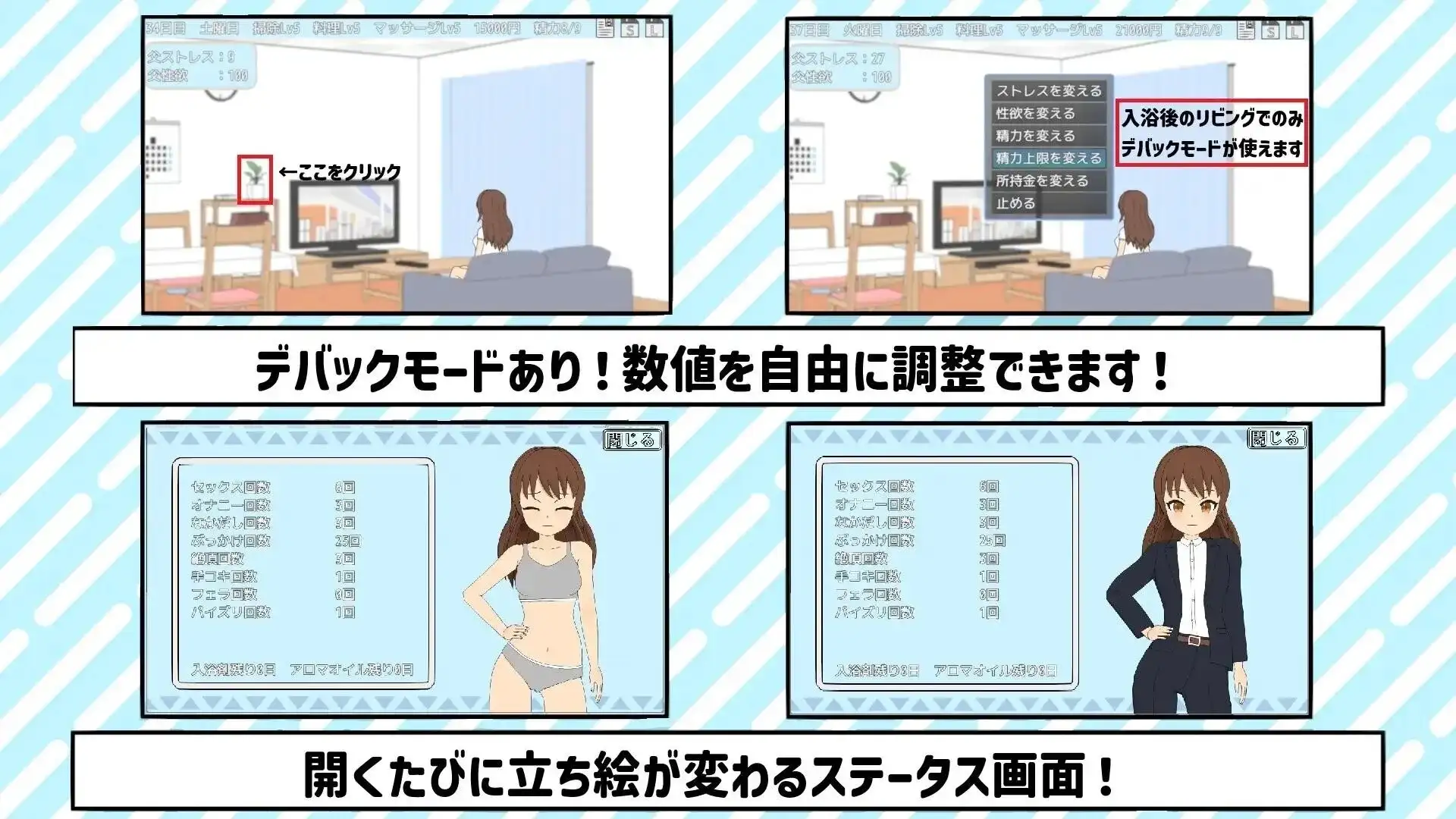 【SLG/AI漢化】與TS老爸的二人生活1.6.0【PC+安卓/1.14G】