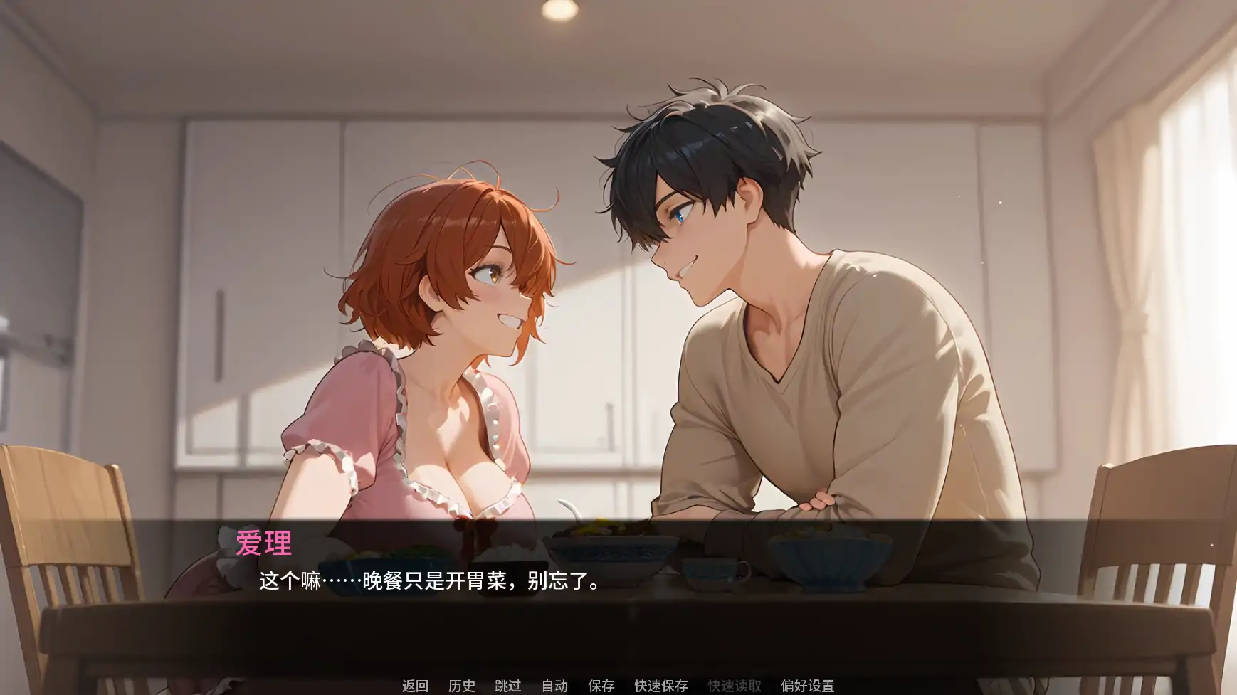 【日系SLG/漢化/動态】救命我娶了個蕩婦Ch.6贊助 AI版【PC+安卓/3.63G/更新】Help! I Married a Slut!(别名：我完美的妻子原來是騷貨)