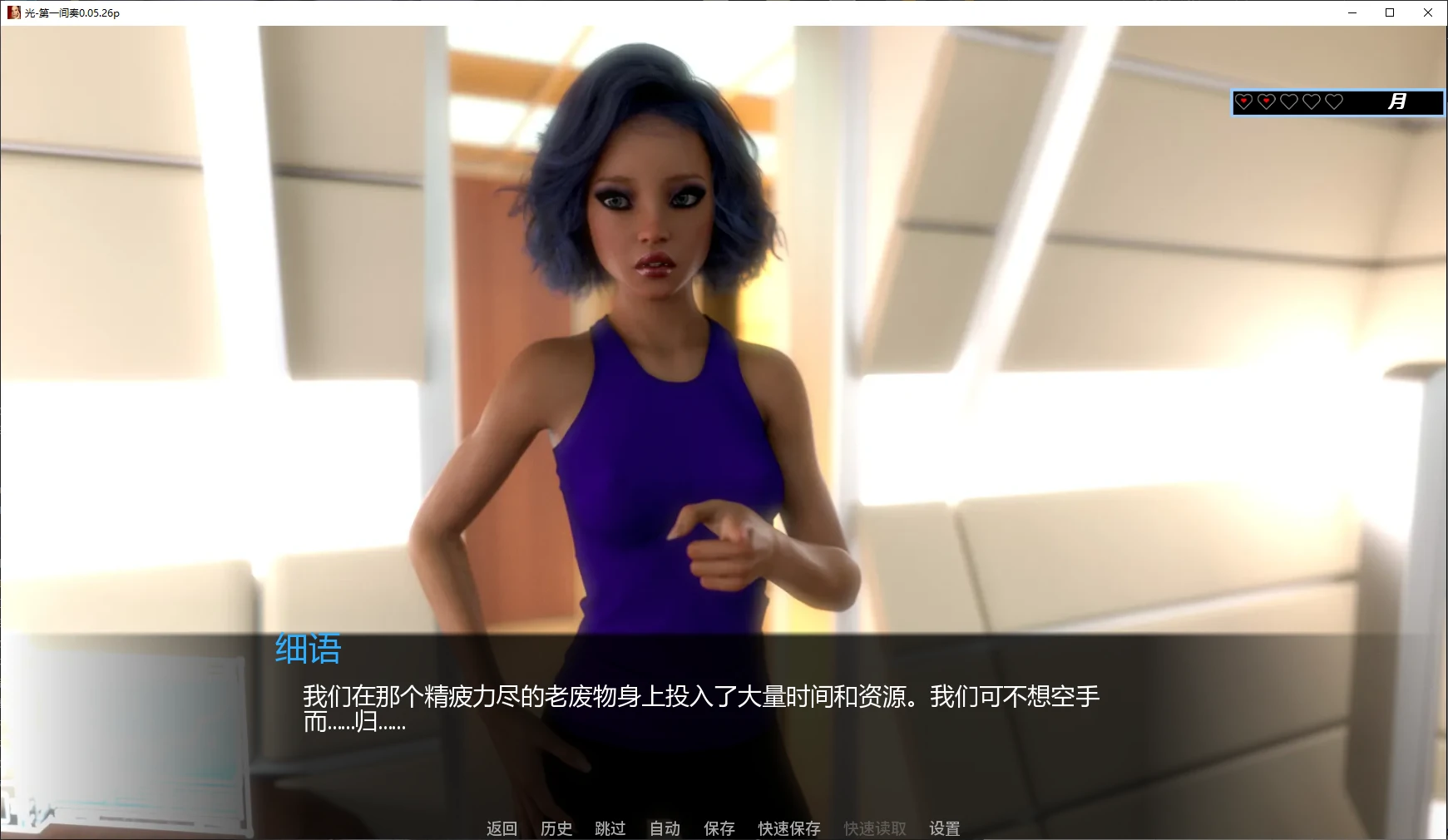 【歐美SLG/漢化/動态】第一幕間奏v0.06.08p AI版【PC+安卓/1.59G/更新】Hikari: First Interlude(别名：光：第一間奏)
