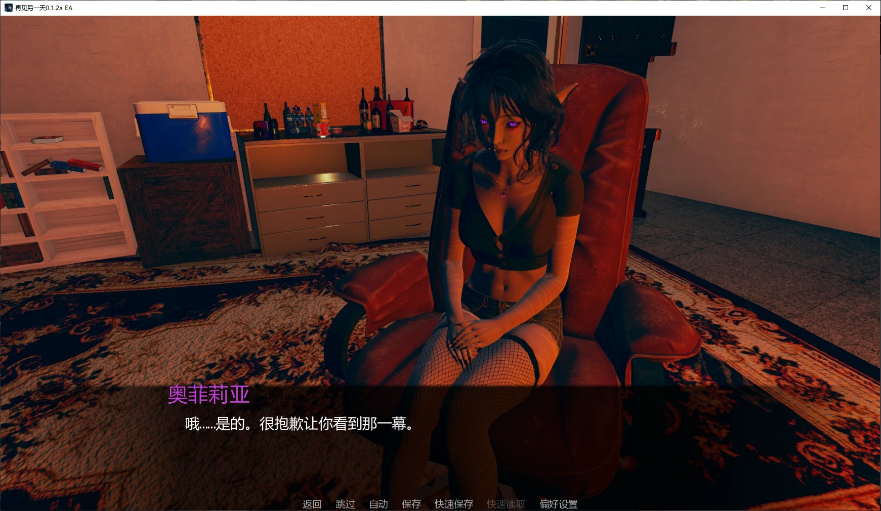 【日系SLG/AI漢化/沙盒】 再見另一天v0.1.9a EA AI漢化版【PC+安卓/6.74G/更新】To See Another Day(别名：再見一天)