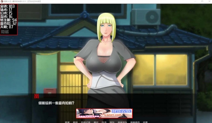 【欧美SLG/中文/动态】女忍调教：最后的战争 V3.2.0 汉化版【PC+安卓/3.1G】