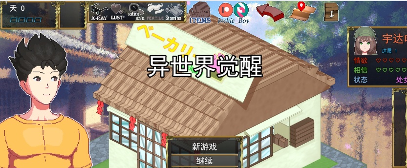 [SLG/汉化/像素动态] 异世觉醒 IsekaiAwakening V1.43 云翻汉化版[百度][1.1G]』